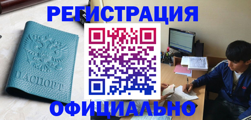 временная регистрация собственник в Беслане